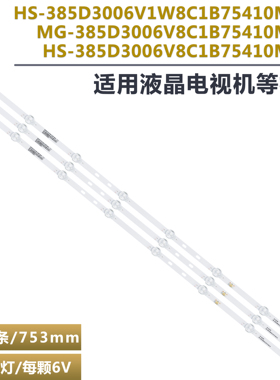 适用杂牌LED43HD036智能液晶电视灯条 HS-385D3006V8C1B75410M-HX