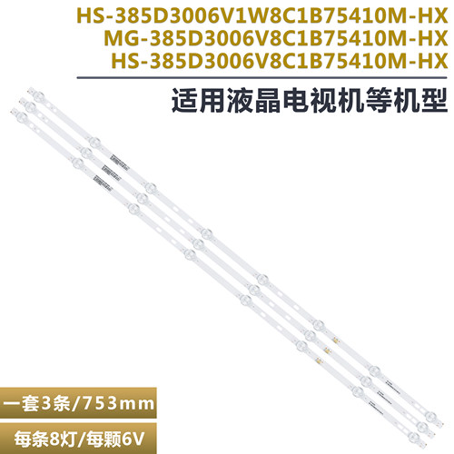 康嘉LED42K688JY背光灯条组装机