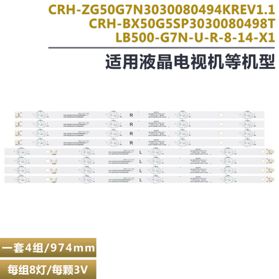 50寸液晶电视背光灯条