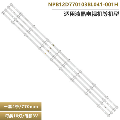 PTV43SN02Y液晶电视背光灯条