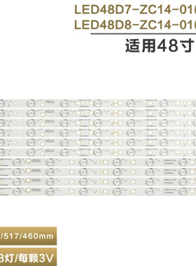 适用熊猫LE48M33S LE48M50S LE48M40电视灯条 LED48D8-ZC14-01(C)