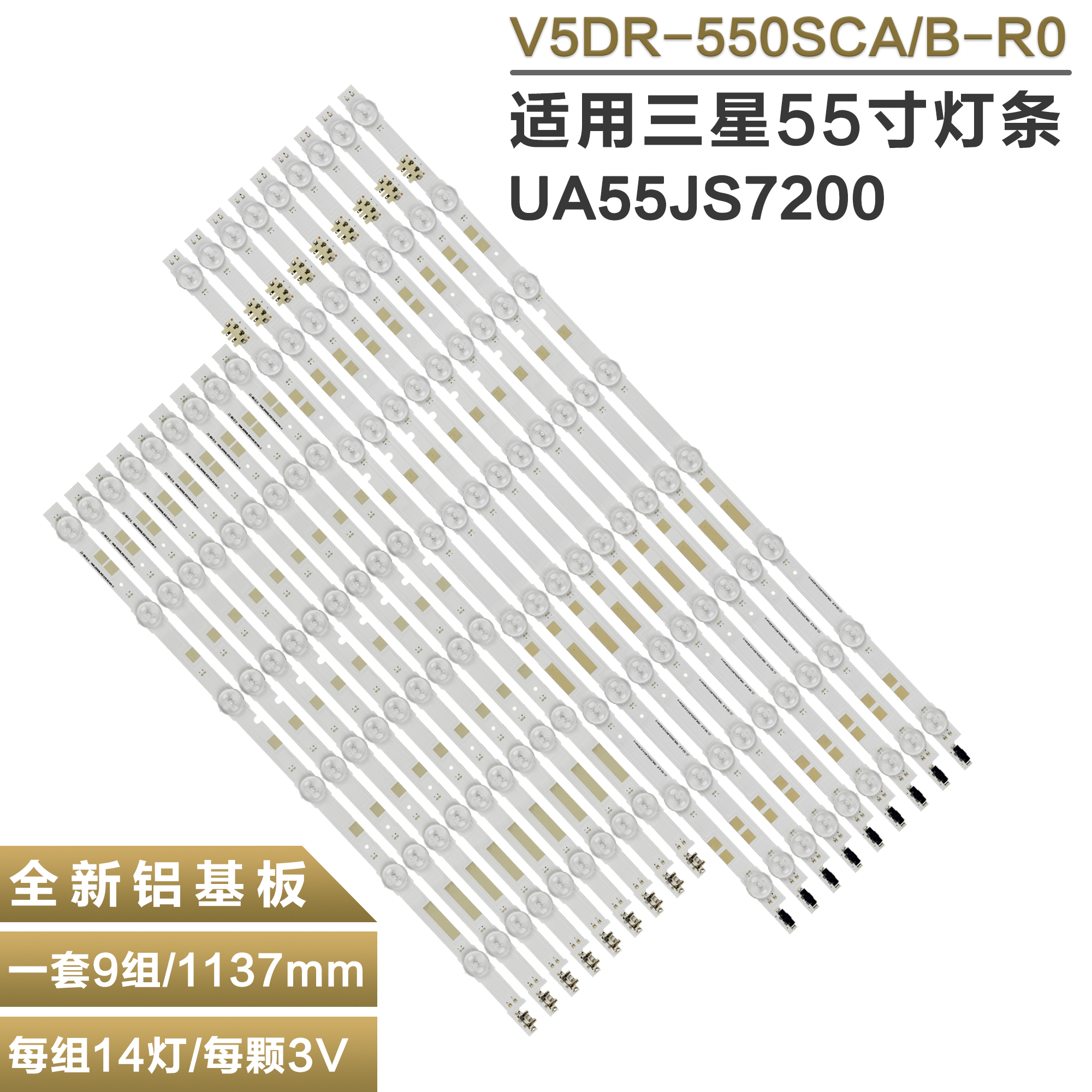 三星UN55JS7000F液晶电视灯条