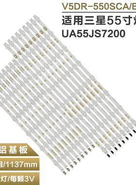 UN55JS7250 UN55JS7200 UN55JS700D UE55JU6875U UE55JU6850U灯条