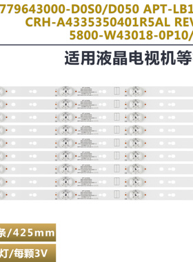 适用创维43G6灯条7779643000-D050灯条4灯凹镜铝液晶电视背光灯条