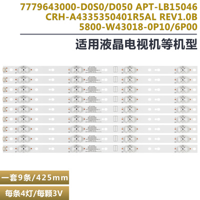 ALTUS倍科AT-43U802CN17液晶灯条