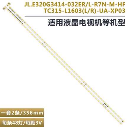 适用惠科HKC 32E9B G3201I灯条G3201A TC315-L1603（R)(L)UA-XP01