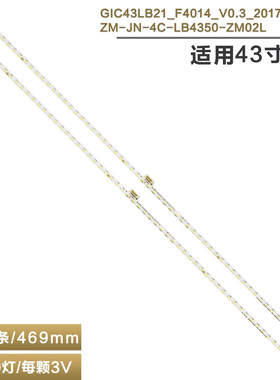 适用TCL L43T2F 43A860U液晶电视灯条43p6-ud-hs 67-591540-0HA