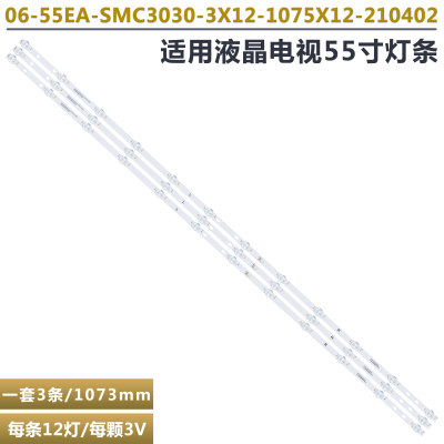 小米L55M7-EA液晶电视背光灯条