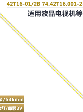 适用Le42h158i海尔42寸 74.42T16.001-2-DS1 42T16-02B 42T16-01B