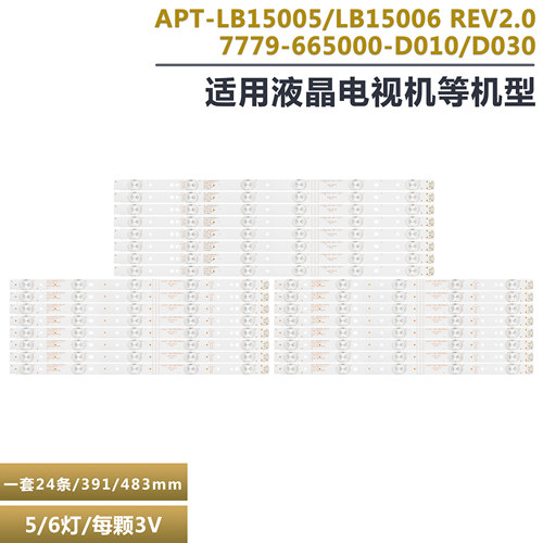 创维65e6000电视背光灯全新