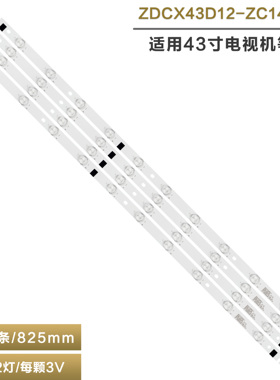 适用彩讯-4229三洋LE106S16FM灯条ZDCX43D12-ZC14F-02 303CX43003