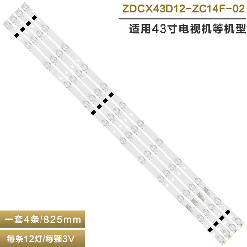 彩讯三洋LE106S16FM灯条