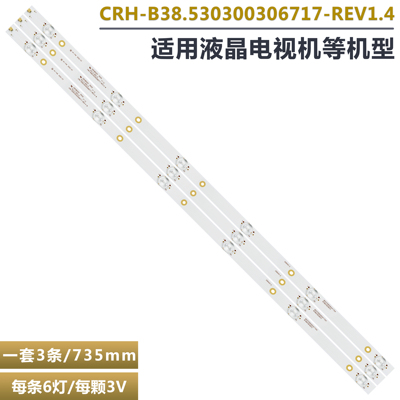 海尔LE39AL88K51液晶电视灯条