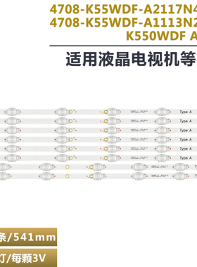 适用4T-C55CJ2X 4T-C55EJ2X 灯条 4708-K55WDF-A2117N51 A2117N41