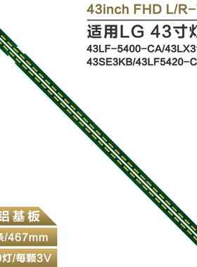 适用LG 43LX310C-CA灯条43