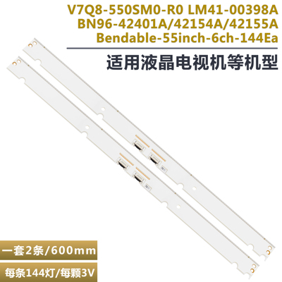 三星QN55Q8CAMFXZA液晶电视灯条
