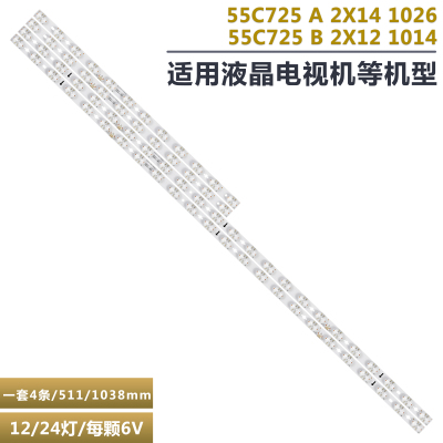 TCL55Q8E液晶电视机背光LED灯条