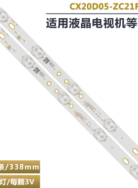 适用SN020LD003-S2液晶电视机灯条CX20D05-ZC21FG-01 303CX200031