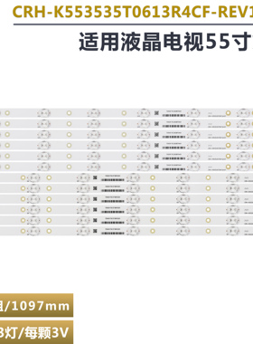 适用乐华55S670 55U2000灯条CRH-K553535T0613R4CF/L4CF-REV1.0 1