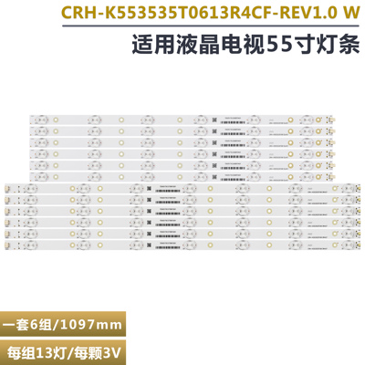 三洋55CE1168S3液晶电视背光灯条