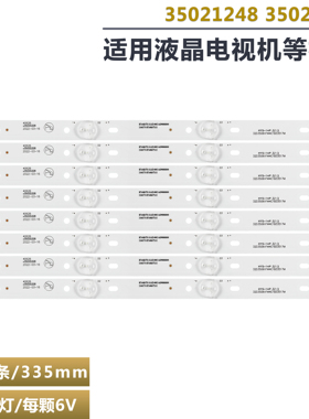 8条*32寸 KONKA  4灯6v 40626 35021228  335mm铝基板led背光灯条