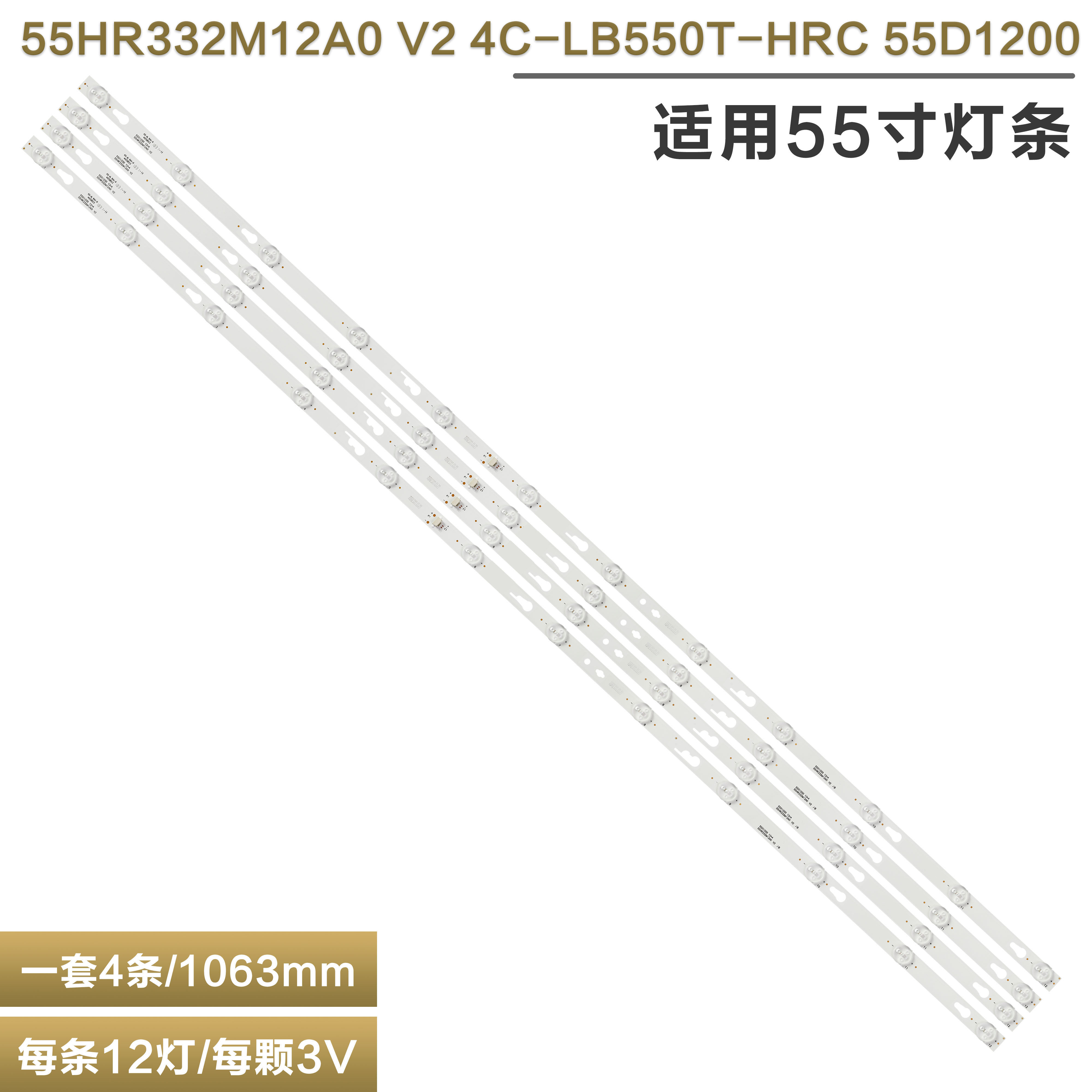 全新TH-55FS435Q液晶电视灯条