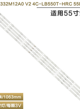 适用松下TH-55FS435Q灯条55HR332M12A0 V2 4C-LB550T-HRC 55D1200