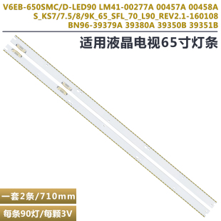 适用三星UA65MU7700JXXZ灯条 BN96-39379B/39380BLM41-00457A灯管