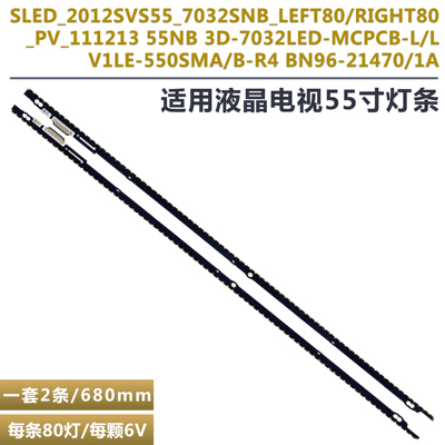 UA55ES8000J液晶电视背光灯条