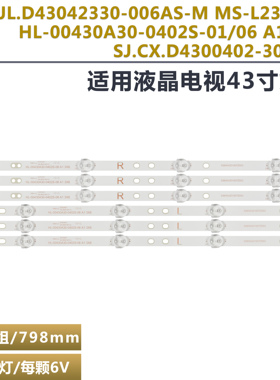 3条*STARWIND  SW-LED43UA400 灯条 HL-00430A30-0402S-01 A3 3X8