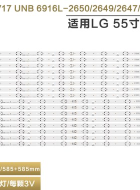 适用55寸拼接屏灯条LD550DUN(TKB1/ZMA1)  6916L-2647A/48/49/50A