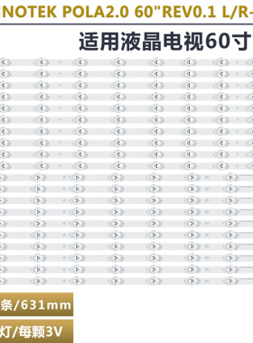 适用 LG 60LA620S 60LN5710 背光灯条INNOTEK POLA2.0 60