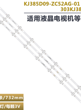 ISONIC ICT-4010 KJ385D09-ZC52AG-01 9S1P 303KJ385037背光灯LED