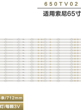 适用 索尼KDL-65W850C 电视背光LED灯条KDL-65W805C 650TV02 V3