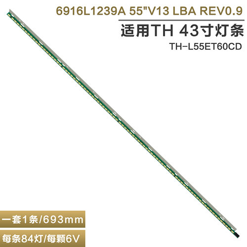 全新TH-L55ET60CD灯条6916L1239A