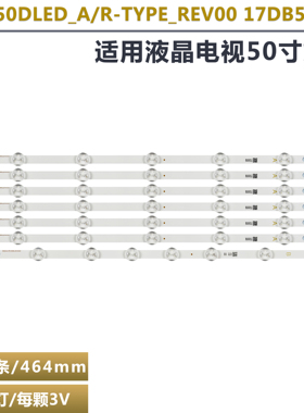 适用50NX6000 VES500UNDL-2D-N02电视灯条 50DLED_A/B-TYPE_REV00