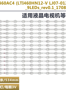 适用于创维M46PJDZ-DS灯条SVS460AC4 LTI460HN12-V LJ07-01259E/F