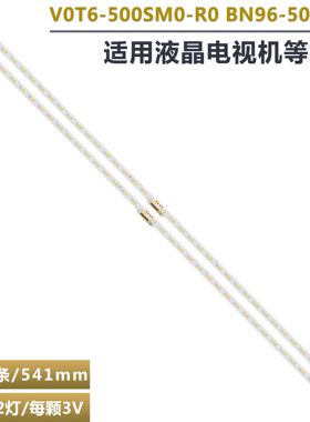 适用三星50寸QN50Q6DTAF电视灯条V0T6-500SM0-R0 BN96-50382A背光