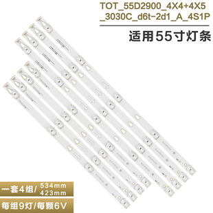 适用TCL B55A658U电视灯条D55A660U B55A558U B55A858U 55D2900
