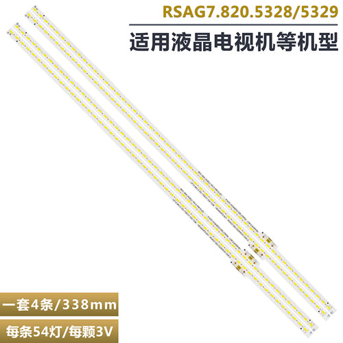 LED55K270X3D液晶电视背光灯条