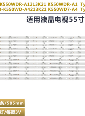 适用康佳LED55G100/55G300灯条 MX55D12R/L-ZC14F-01 303MX550036