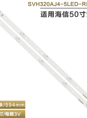 适用海信LED32K1800 LED32EC200电视机灯条SVH320AJ4_5LED_REV07
