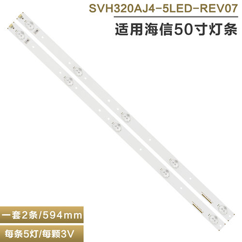 海信LED32K1800电视灯条