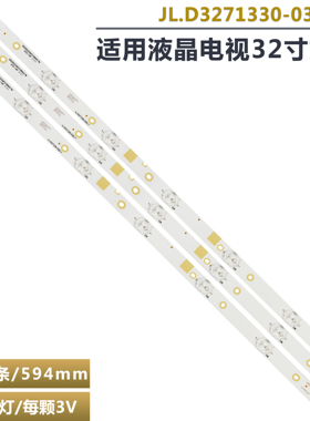 适用海信LED32K1800 LED32K220背光灯条 JL.D3271330-03DS-F铝7灯