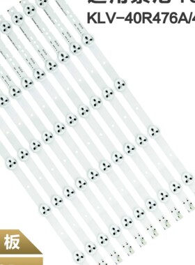 适用索尼KLV-40R476A液晶电视电视背光灯条KLV-40R479A SVG400A81