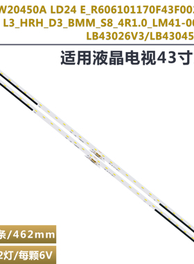 适用索尼KD-43X8000E 43W750E灯条4-595-780 NLAW20450A E_R60610