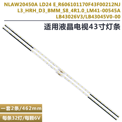 索尼KD-43X8000E液晶电视灯条