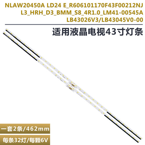 适用32寸电视机灯珠索尼