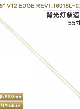 LE55D7900I液晶电视背光灯条