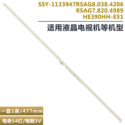 海信LED39L188电视灯条